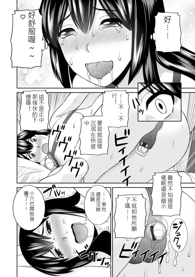 The Lustful Princess and the Hypnotized Prince CH03 page 10 full