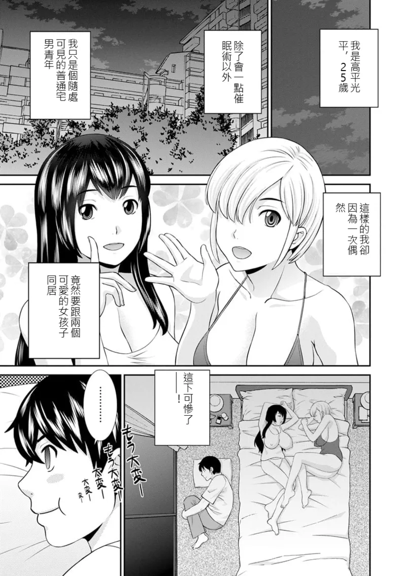 The Lustful Princess and the Hypnotized Prince CH03 page 5 full