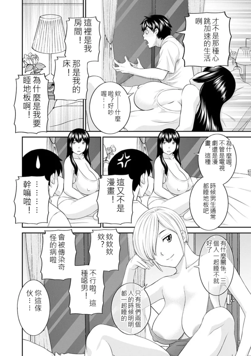 The Lustful Princess and the Hypnotized Prince CH03 page 6 full