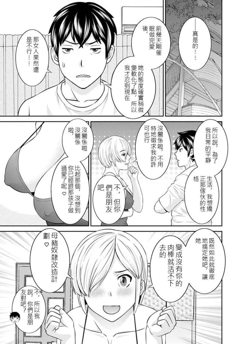 The Lustful Princess and the Hypnotized Prince CH03 page 7 full