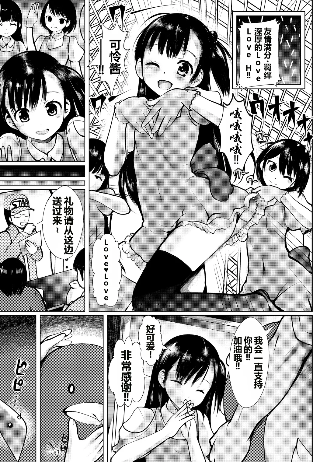 Aido Rape 4 page 3 full