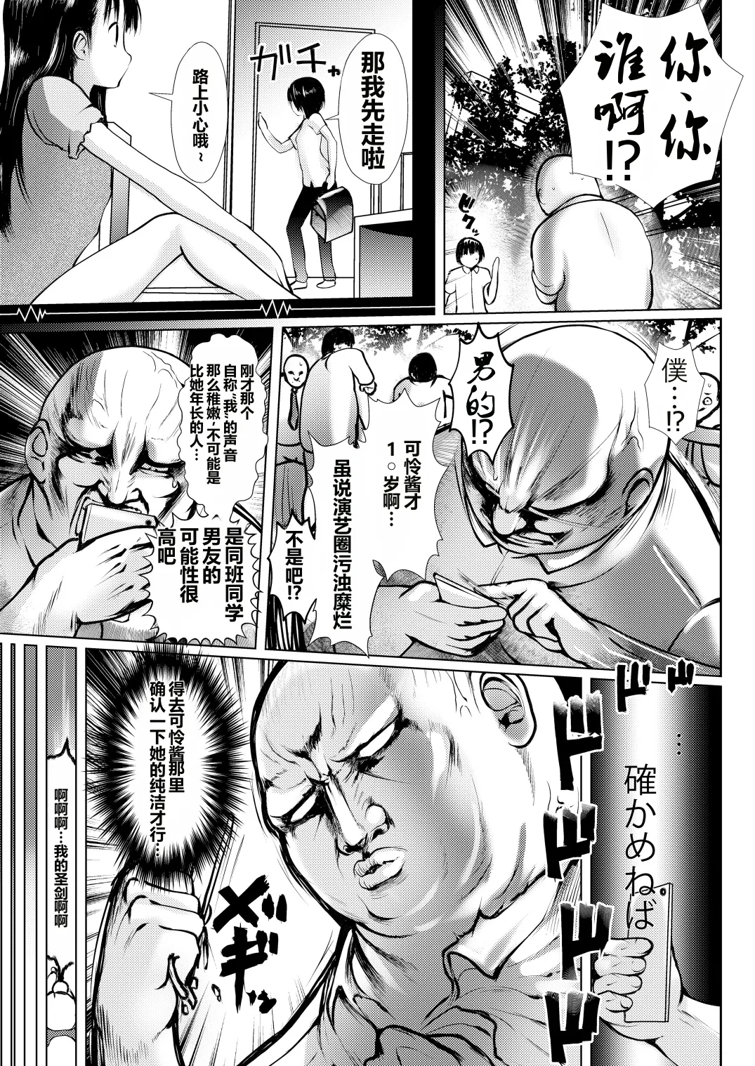 Aido Rape 4 page 5 full