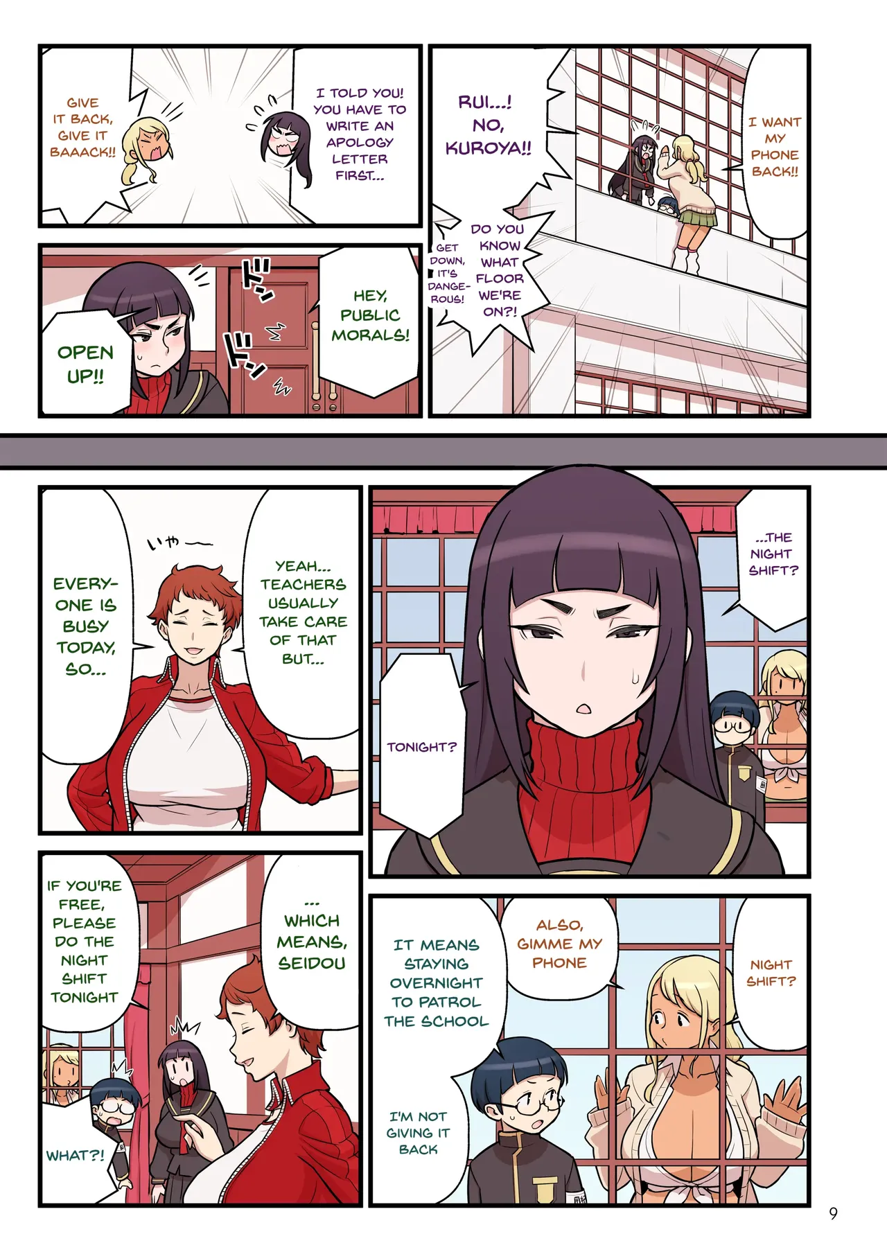 Kuro Gal VS Fuuki Iin - Black Gal VS Prefect page 10 full