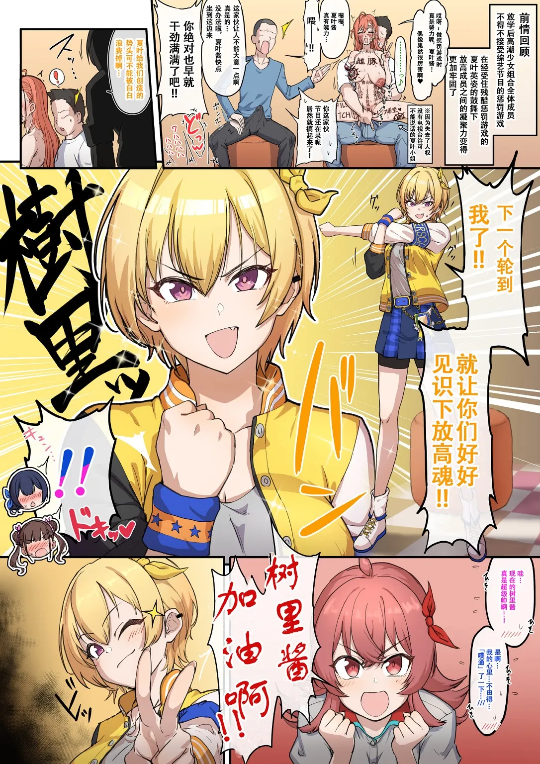 罰ゲームなら何でも許されてしまう世界②【閲覧注意】 page 1 full