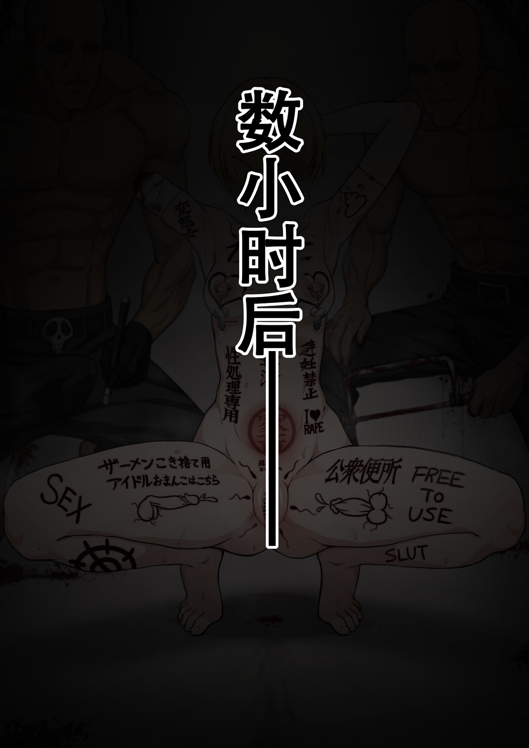 罰ゲームなら何でも許されてしまう世界②【閲覧注意】 page 2 full