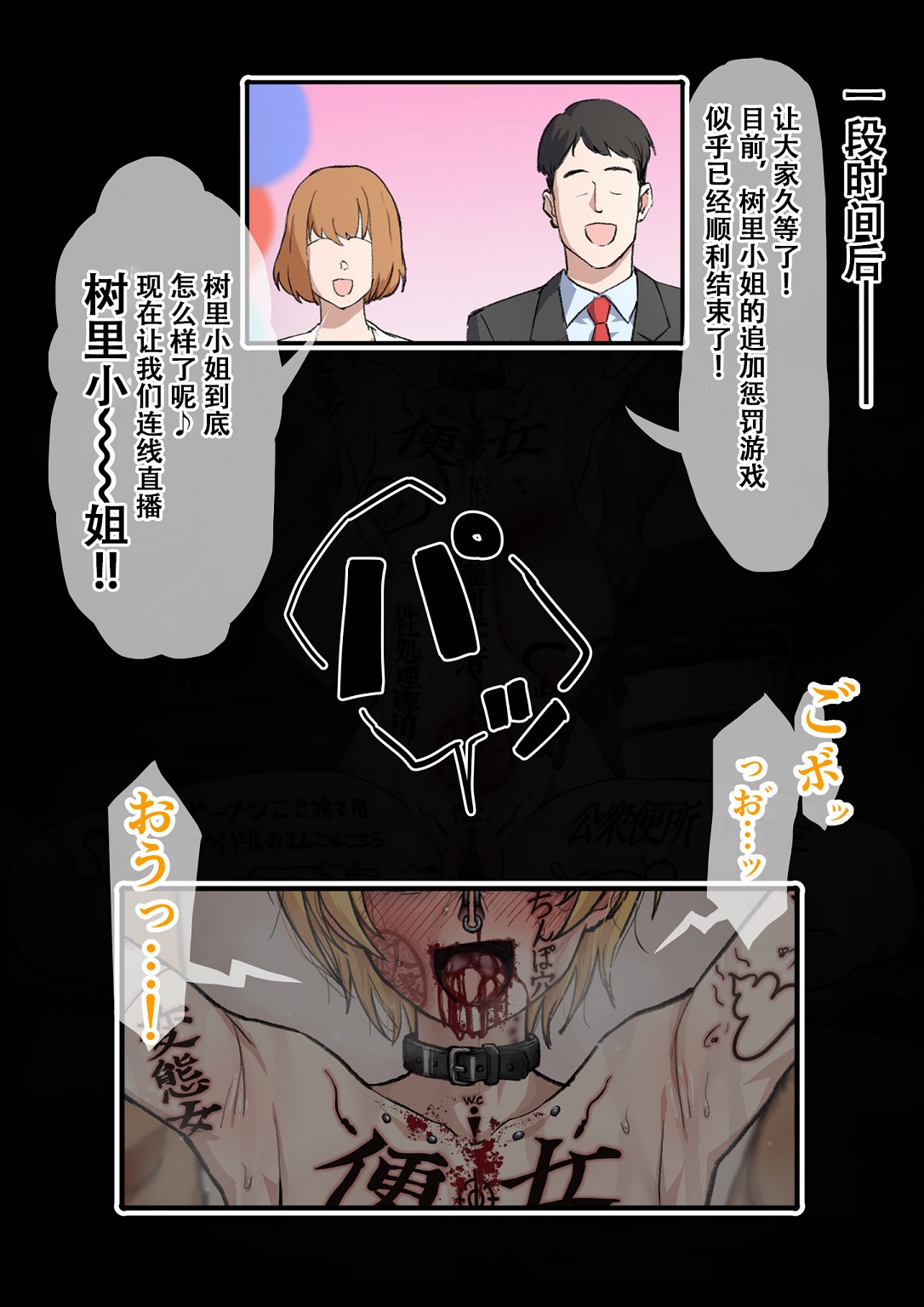 罰ゲームなら何でも許されてしまう世界②【閲覧注意】 page 9 full