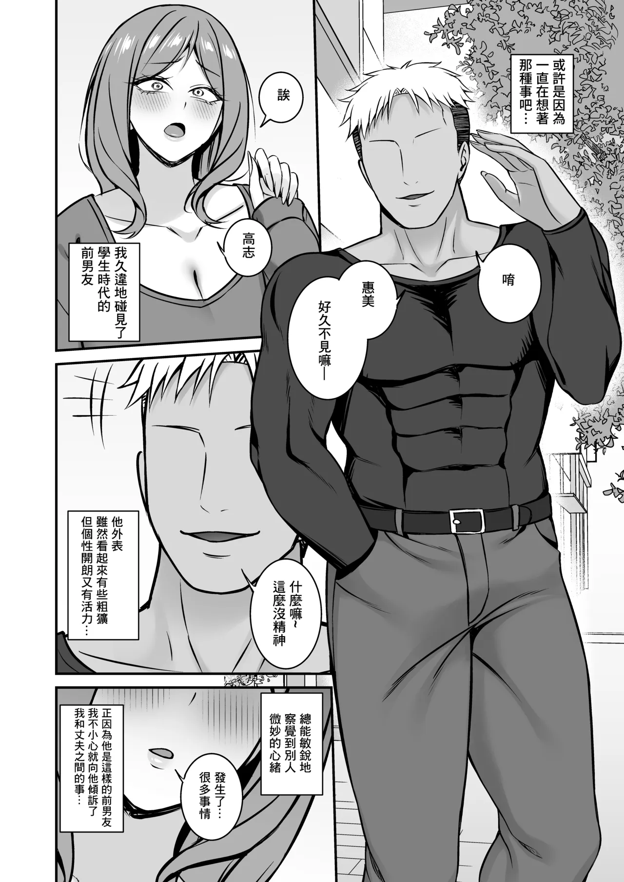 SmallGift_ムオ_欲求不満の人妻は元彼のデカチンで堕とされる_オリジナル page 6 full