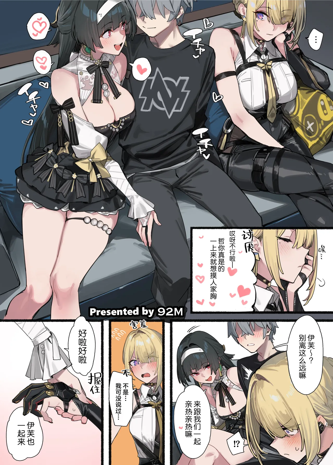 ZenZero Icha Love Ero Goudou "ZenEro" Vol.3 | 绝区零恩恩爱爱色情合同「绝蜜色情」Vol.3 page 4 full