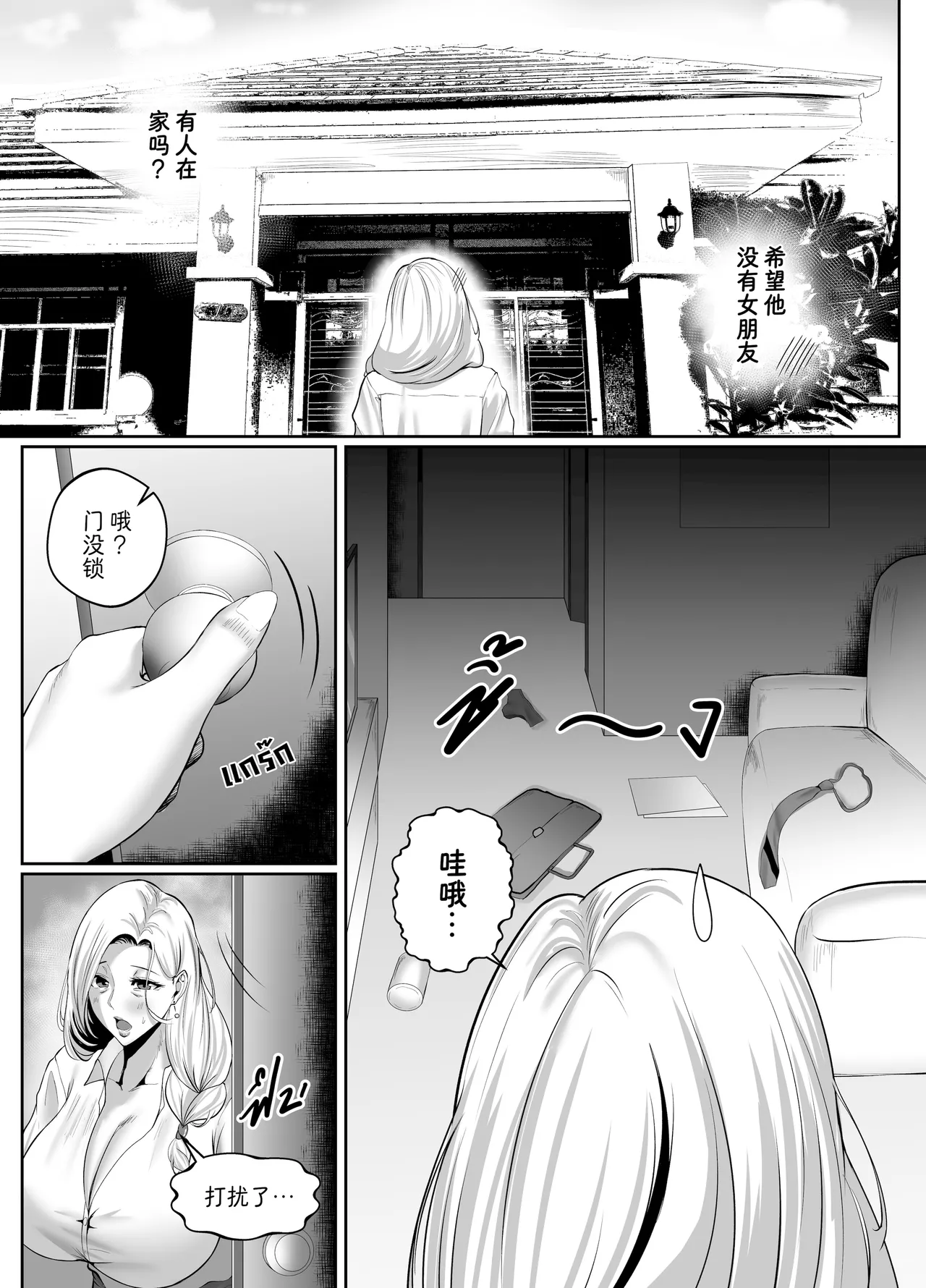 熟女老板之夜 page 5 full