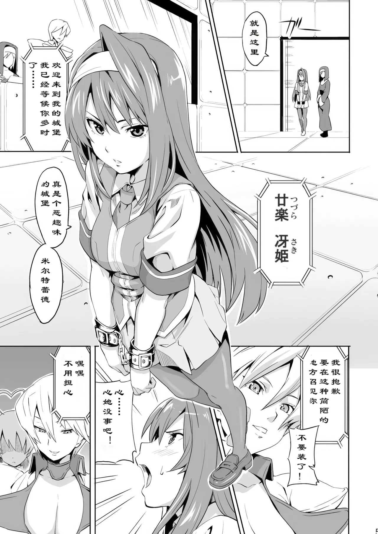 SAKITAMA サキタマ page 4 full