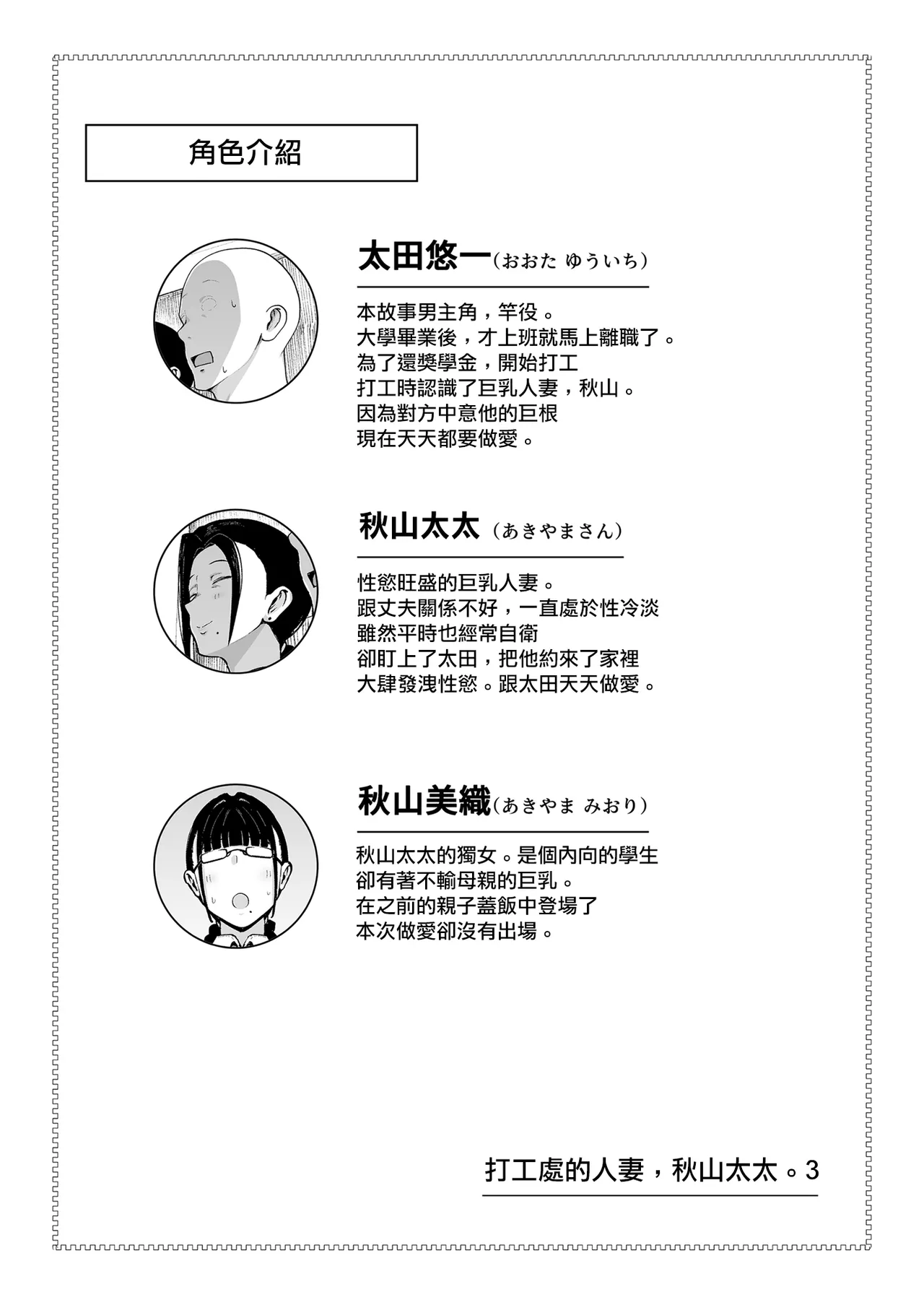Fujinoe_Honpo_Fujinoe13B_Beit_Saki_no_Hitozuma,_Akiyama_san_3_Digital。 page 2 full