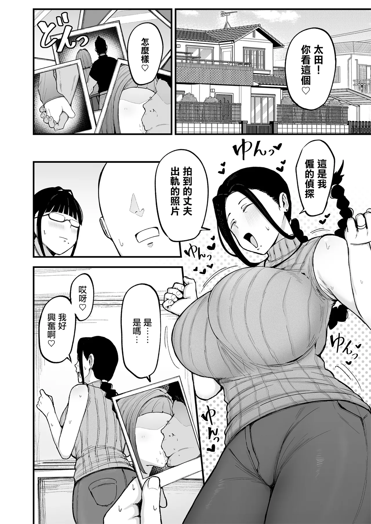 Fujinoe_Honpo_Fujinoe13B_Beit_Saki_no_Hitozuma,_Akiyama_san_3_Digital。 page 3 full