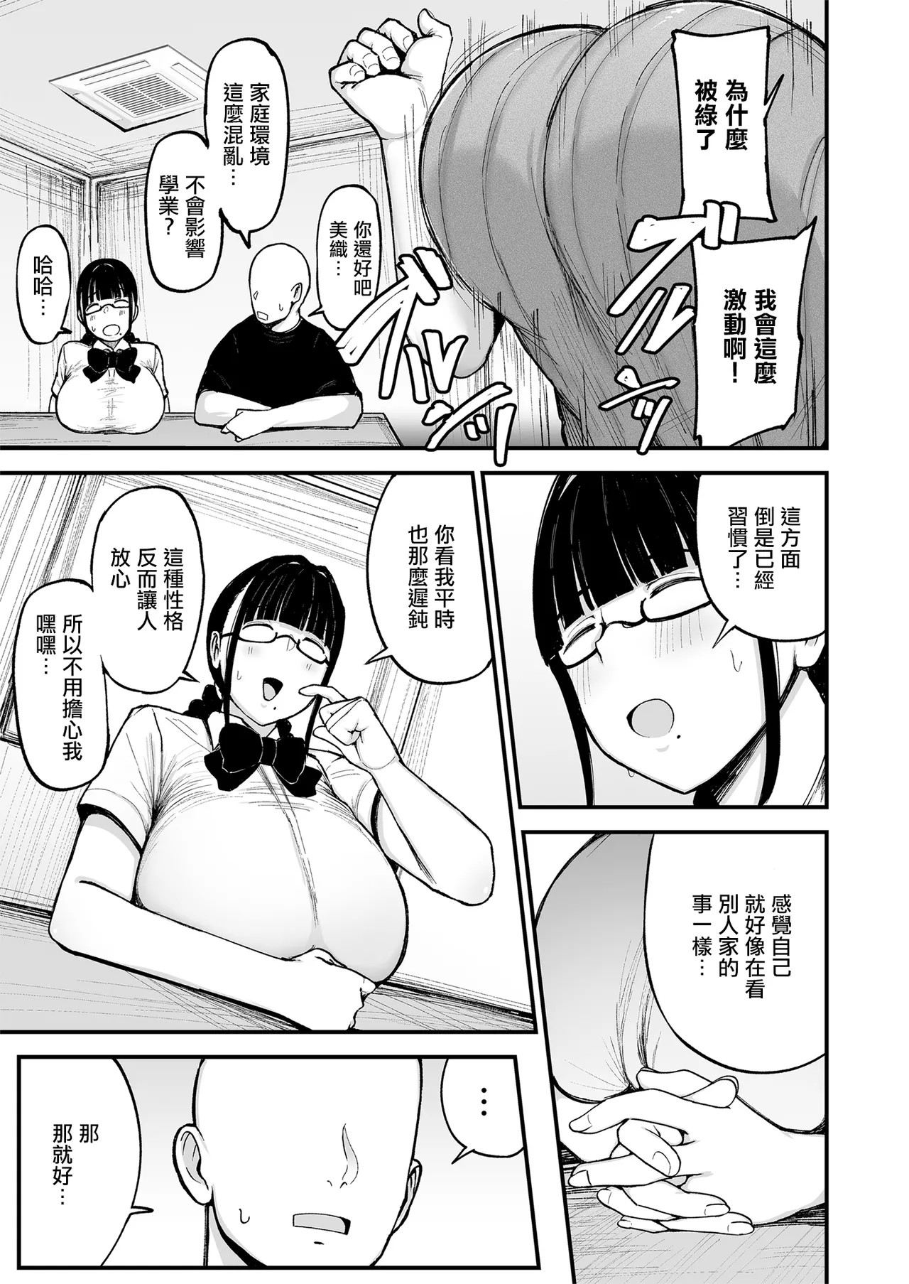 Fujinoe_Honpo_Fujinoe13B_Beit_Saki_no_Hitozuma,_Akiyama_san_3_Digital。 page 4 full