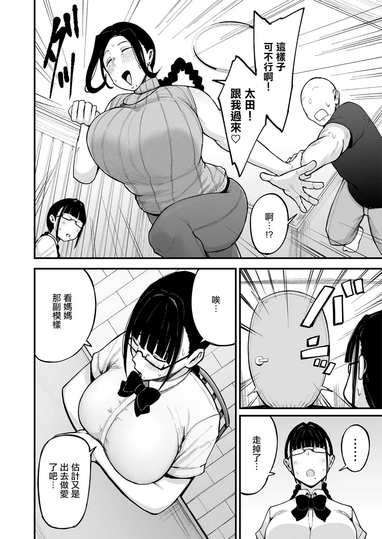 Fujinoe_Honpo_Fujinoe13B_Beit_Saki_no_Hitozuma,_Akiyama_san_3_Digital。 page 5 full