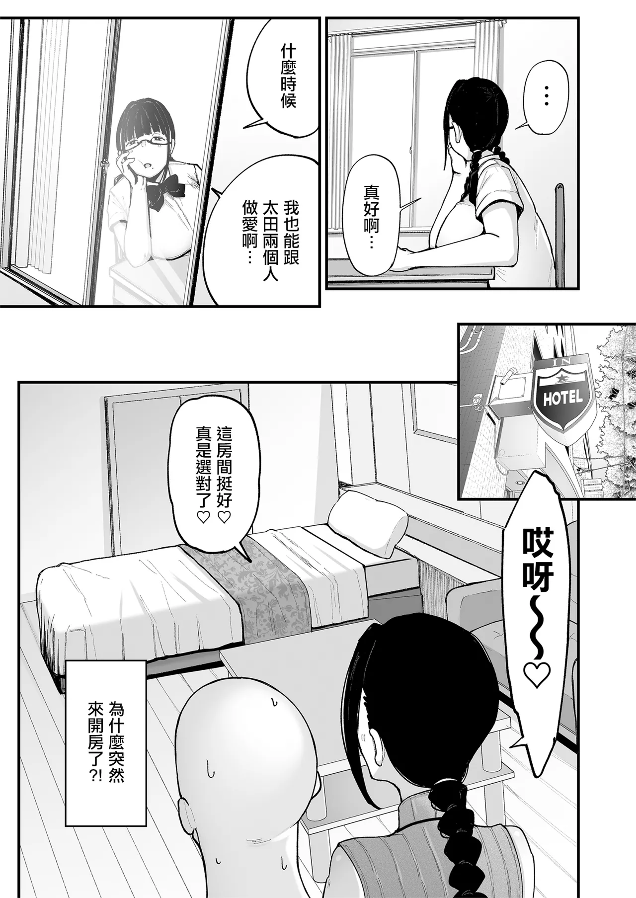 Fujinoe_Honpo_Fujinoe13B_Beit_Saki_no_Hitozuma,_Akiyama_san_3_Digital。 page 6 full