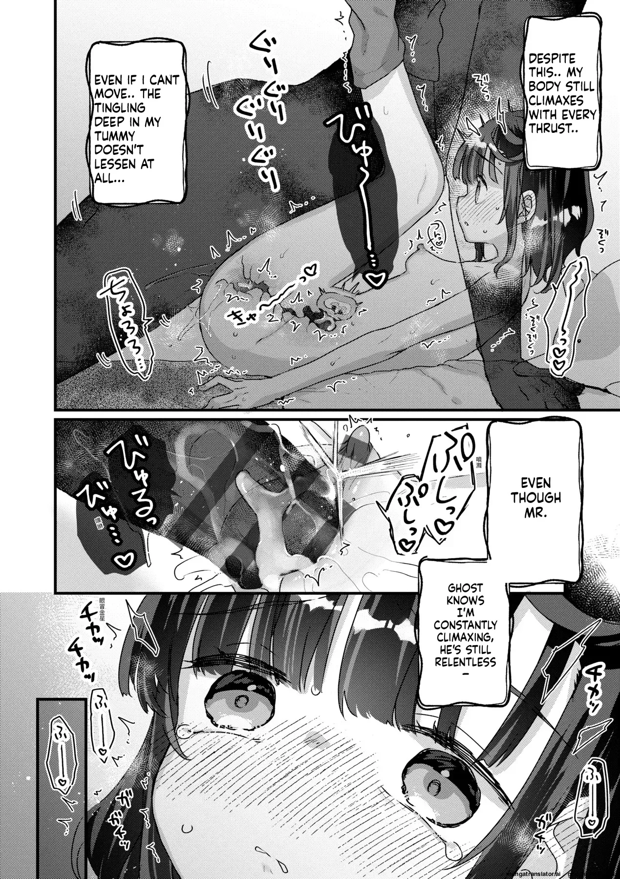 Kanroame:There's a Presence in My House:Extra Chapter 3 page 4 full