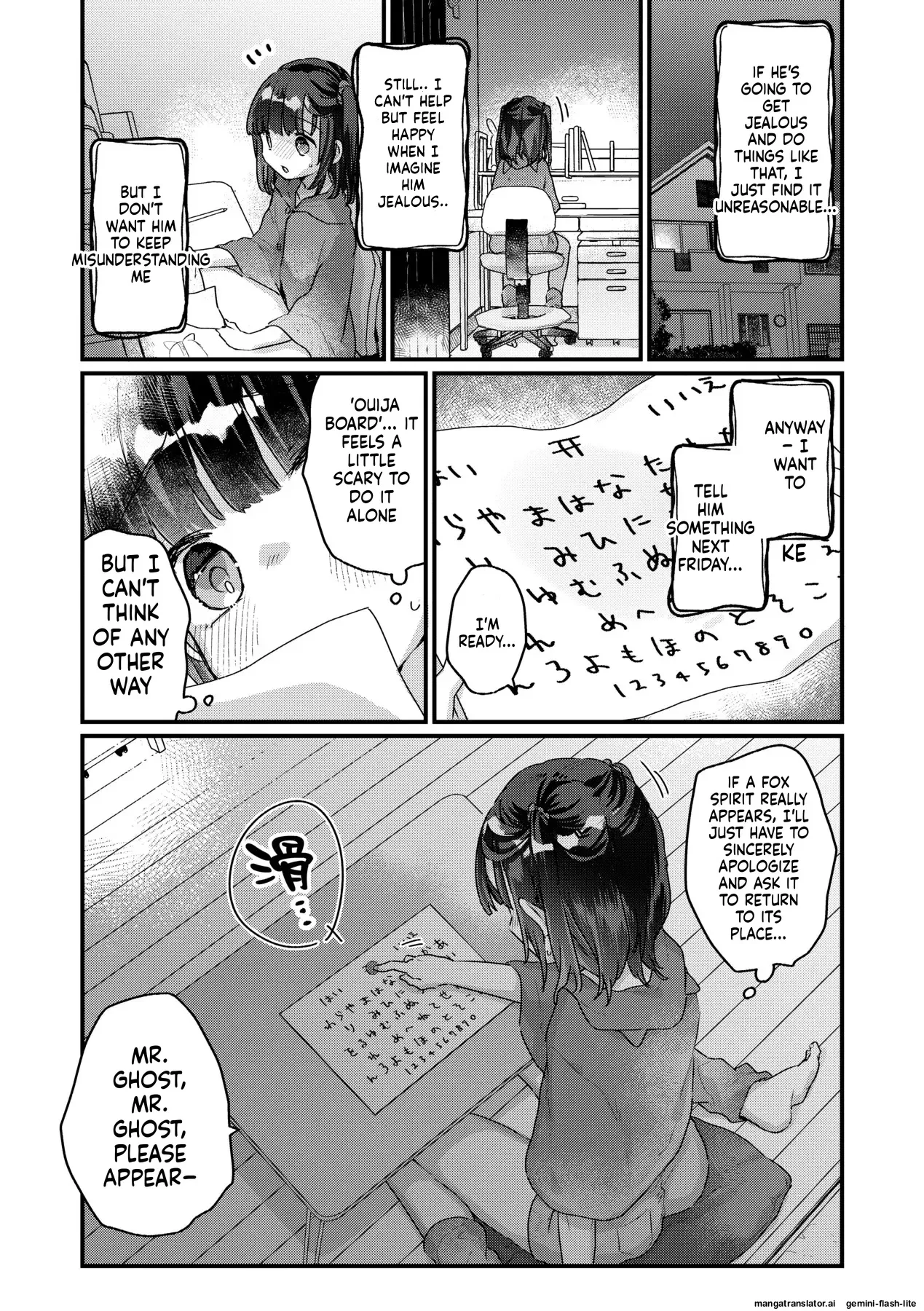 Kanroame:There's a Presence in My House:Extra Chapter 3 page 7 full