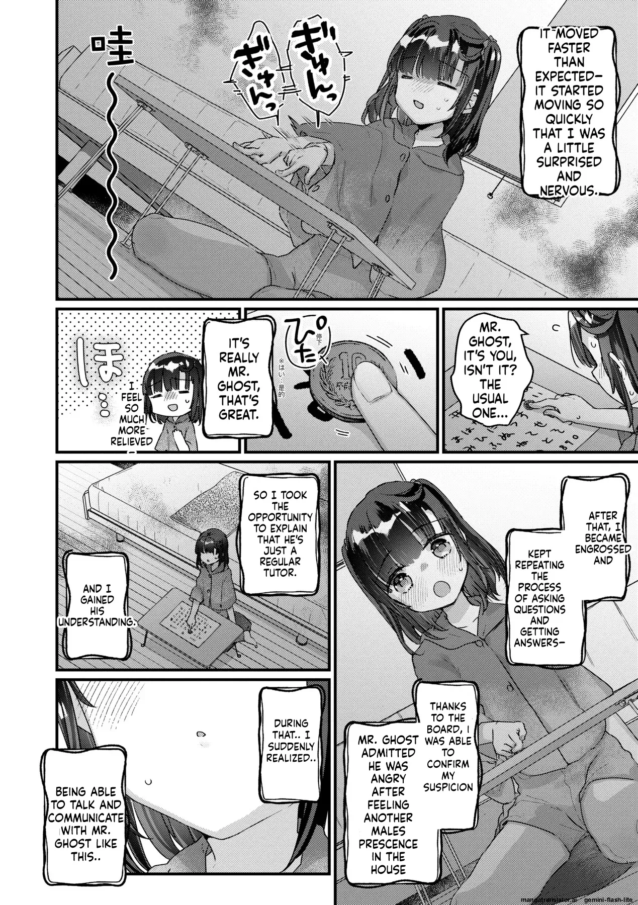 Kanroame:There's a Presence in My House:Extra Chapter 3 page 8 full