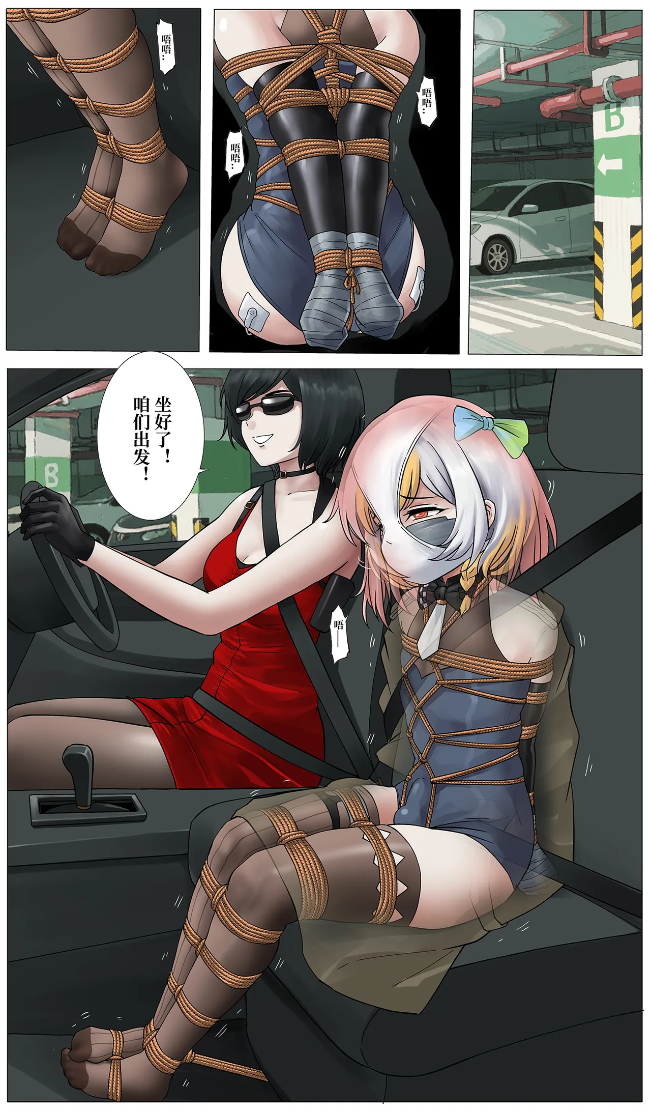 蜘蛛巢 01 page 10 full