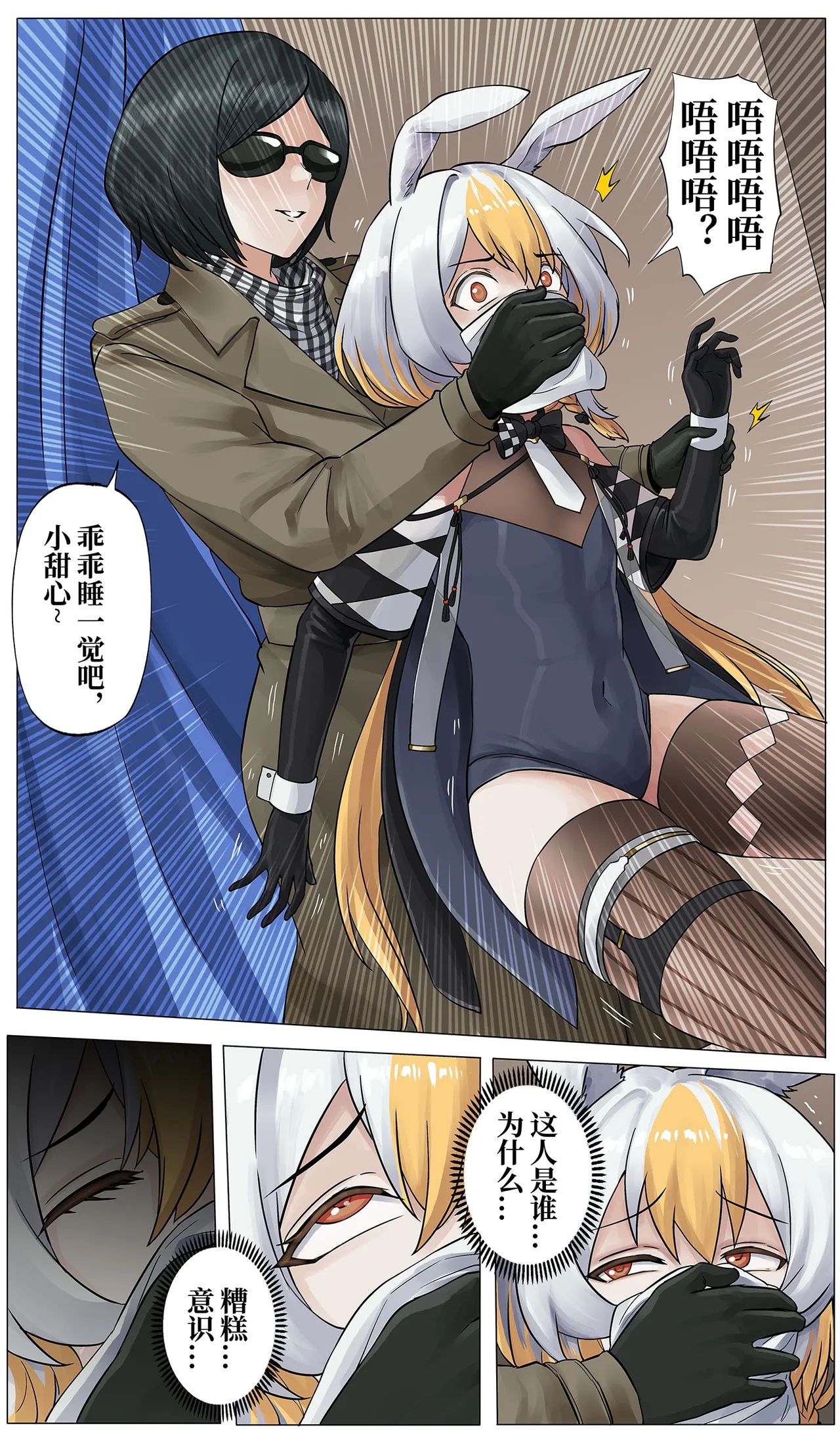 蜘蛛巢 01 page 3 full