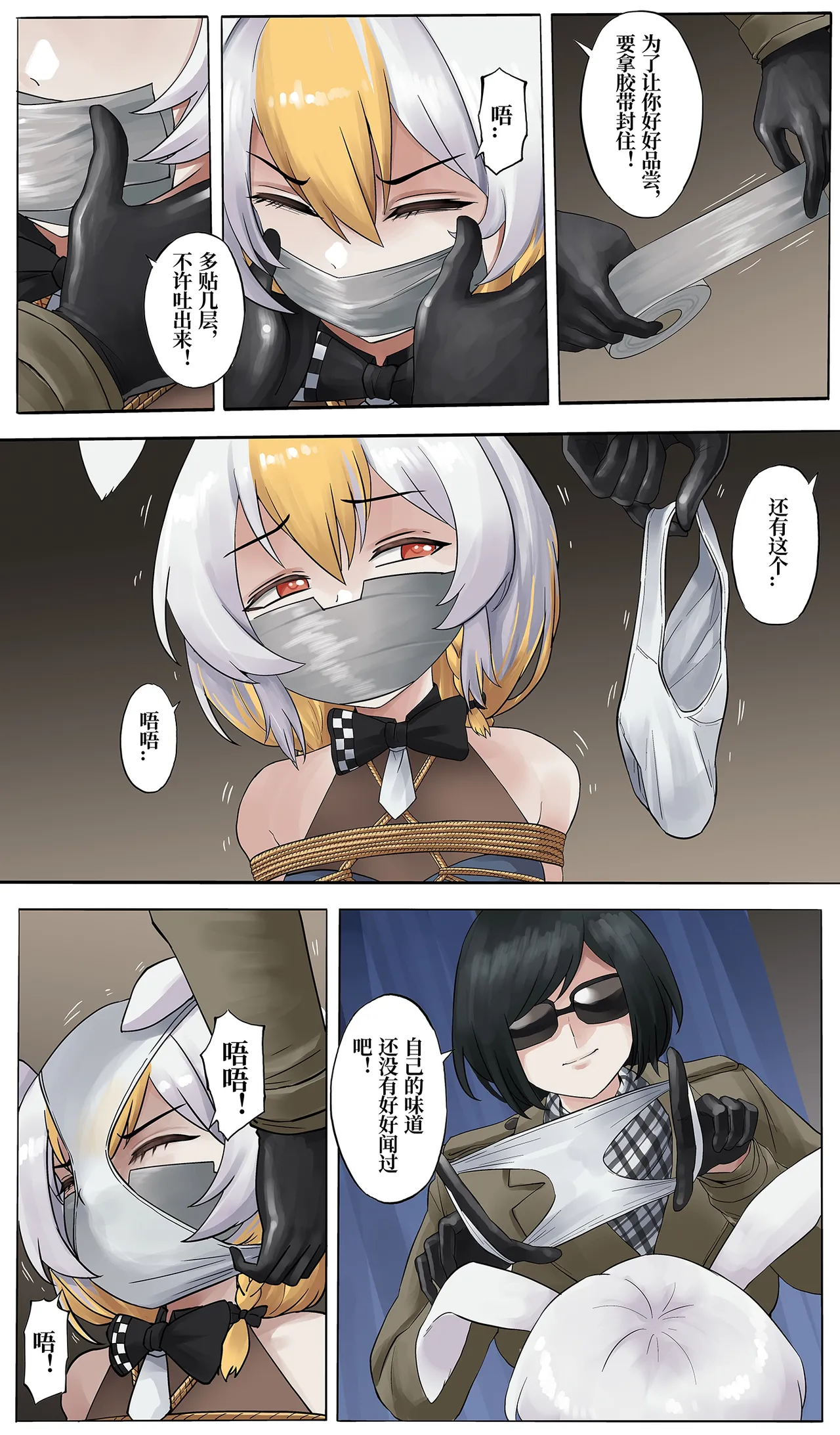 蜘蛛巢 01 page 5 full