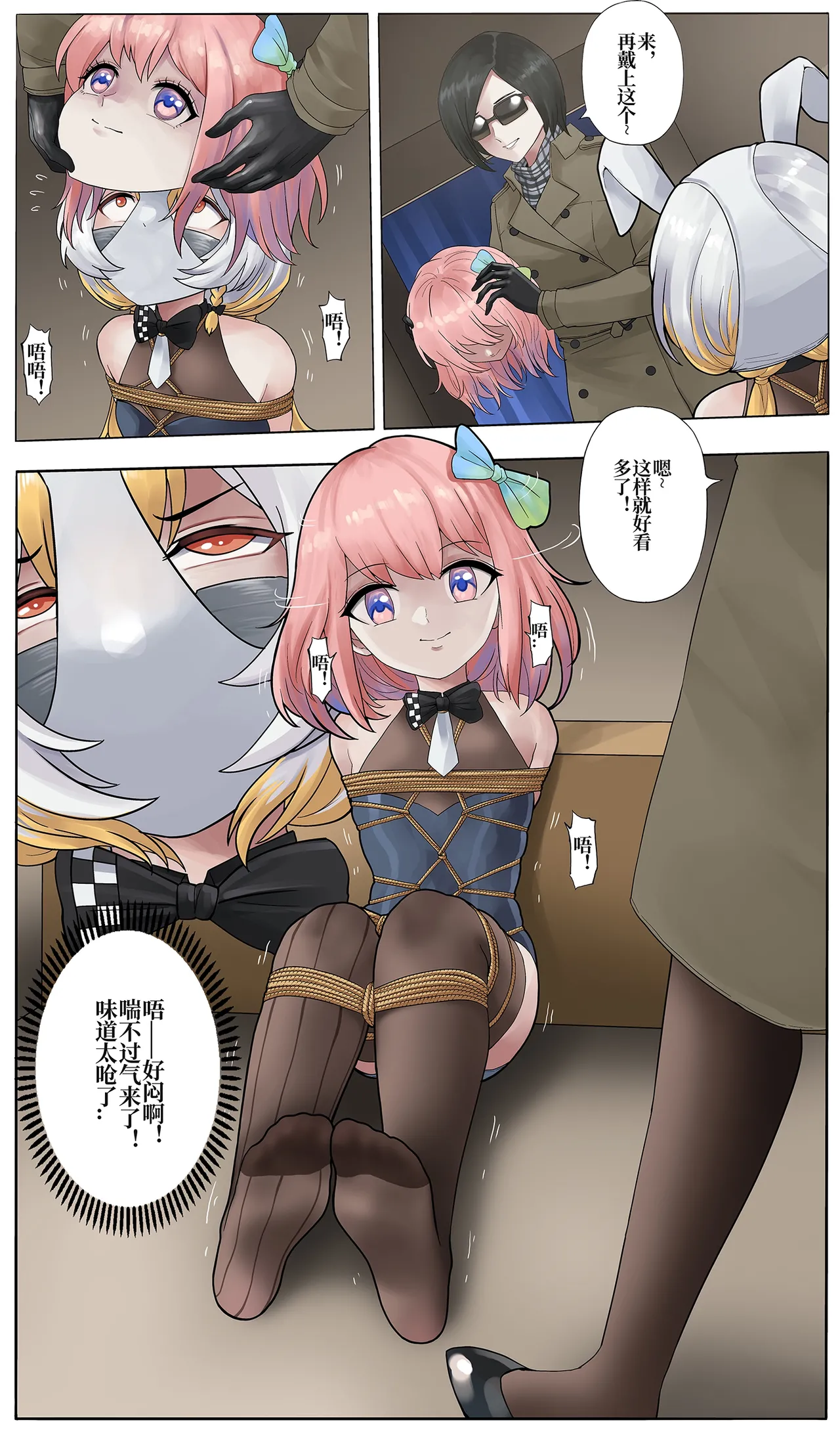 蜘蛛巢 01 page 6 full