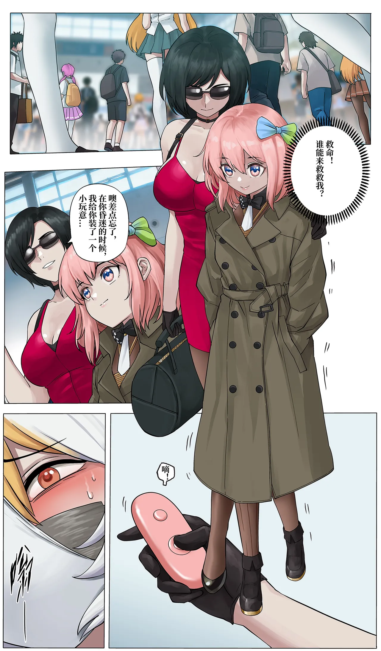 蜘蛛巢 01 page 8 full