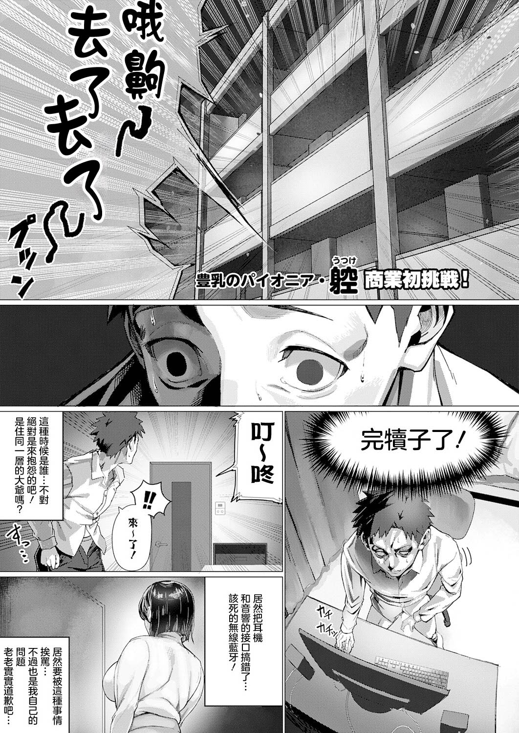 お隣さんのごアイサツ page 1 full