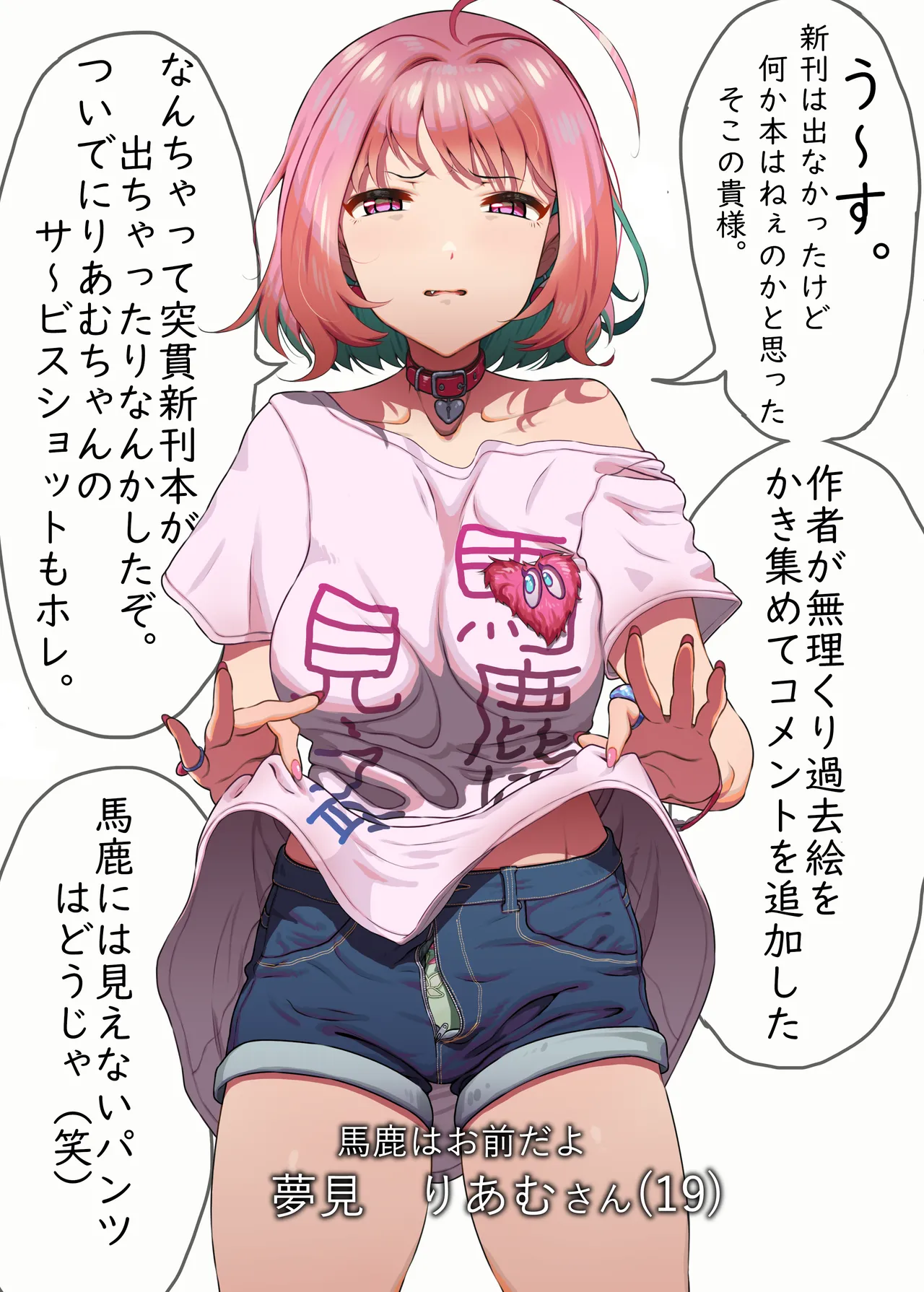 Ano Toki Mita Guuzou no Hana no Katachi o Boku-tachi wa Mata Shiritai page 2 full