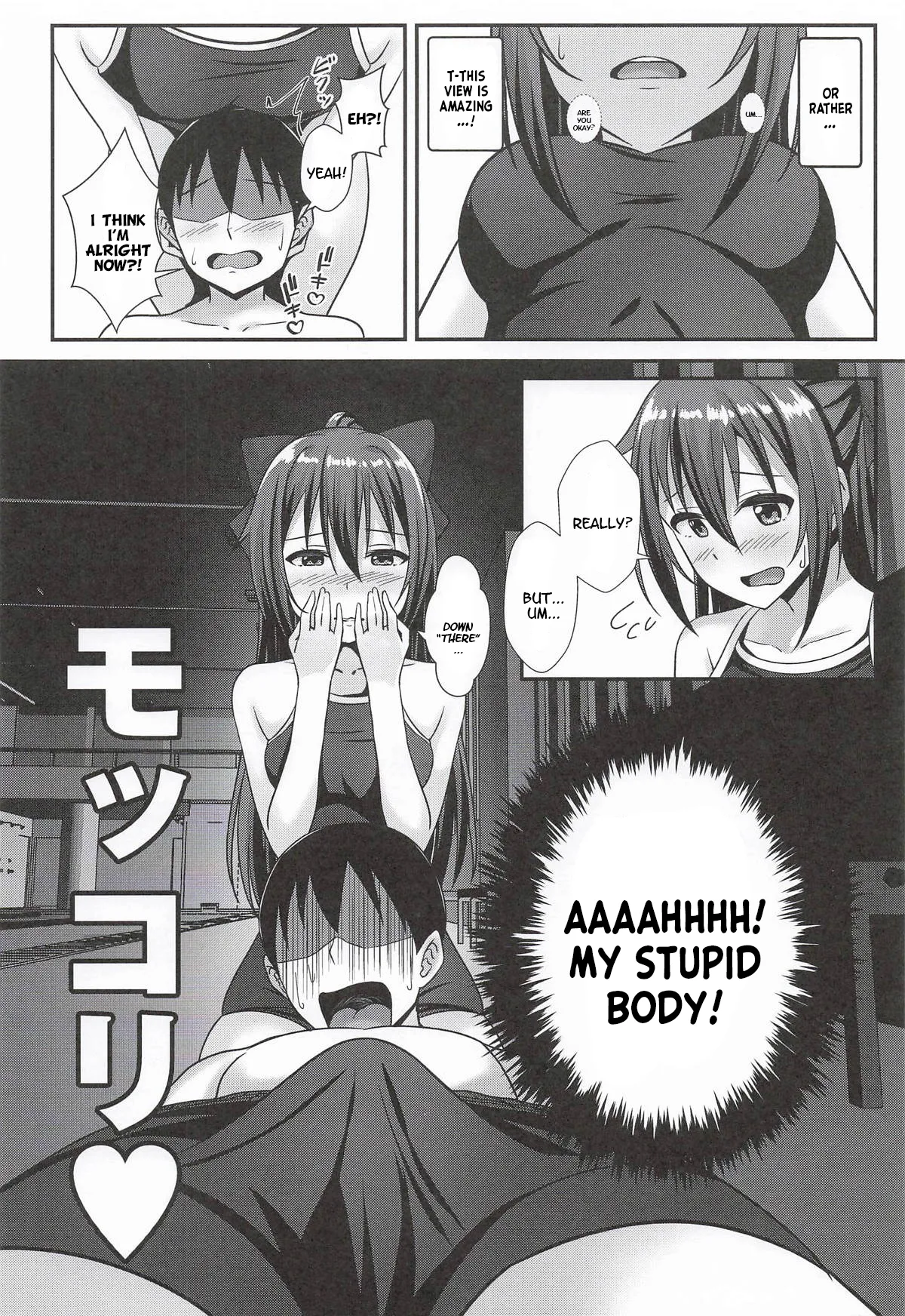 Anata no Himitsu no Kouhai page 5 full