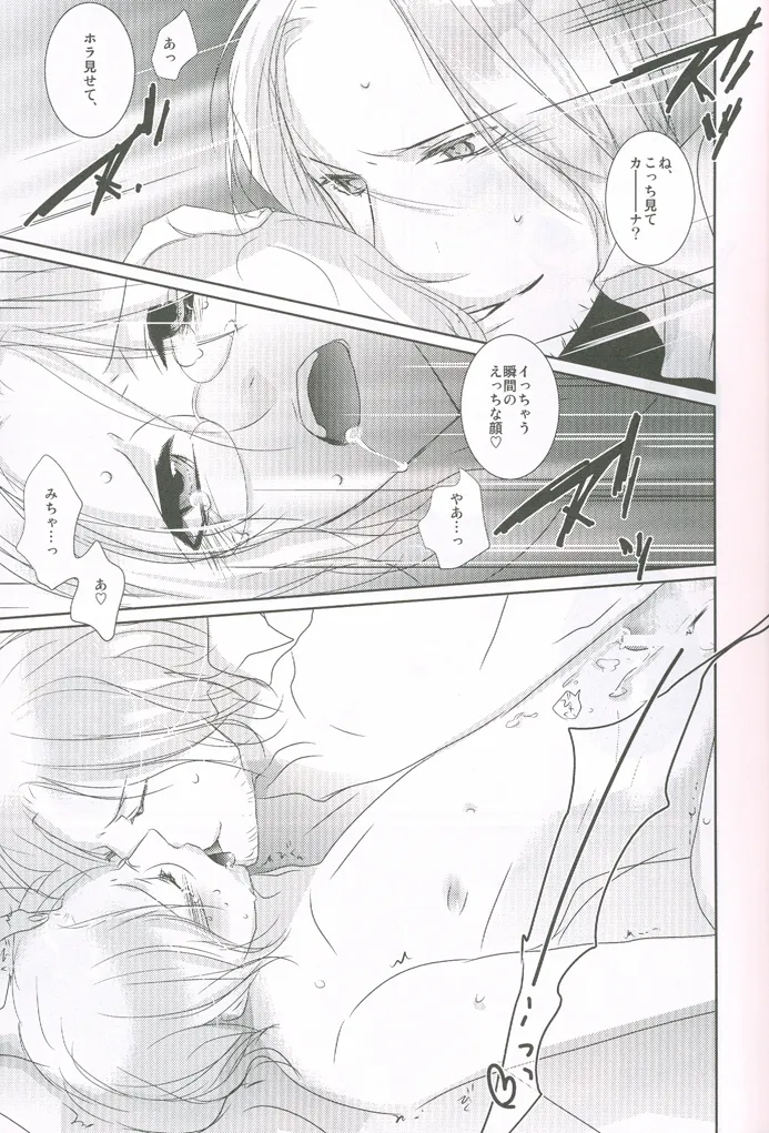 Do You Want a Cat? page 4 full