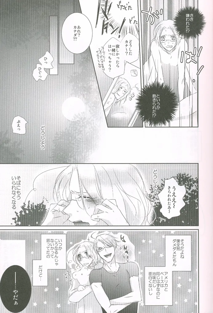 Do You Want a Cat? page 6 full