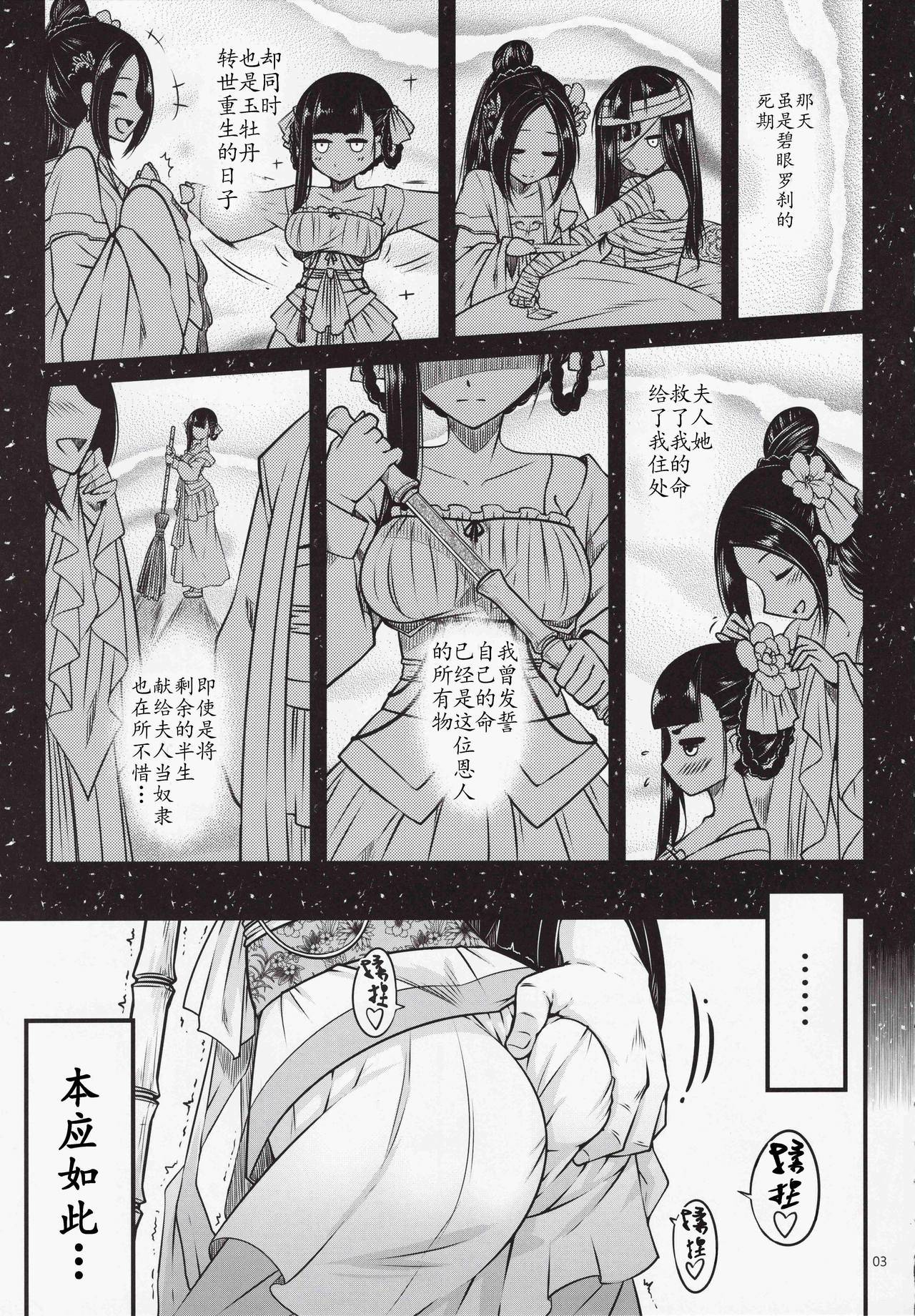 百華荘 page 4 full