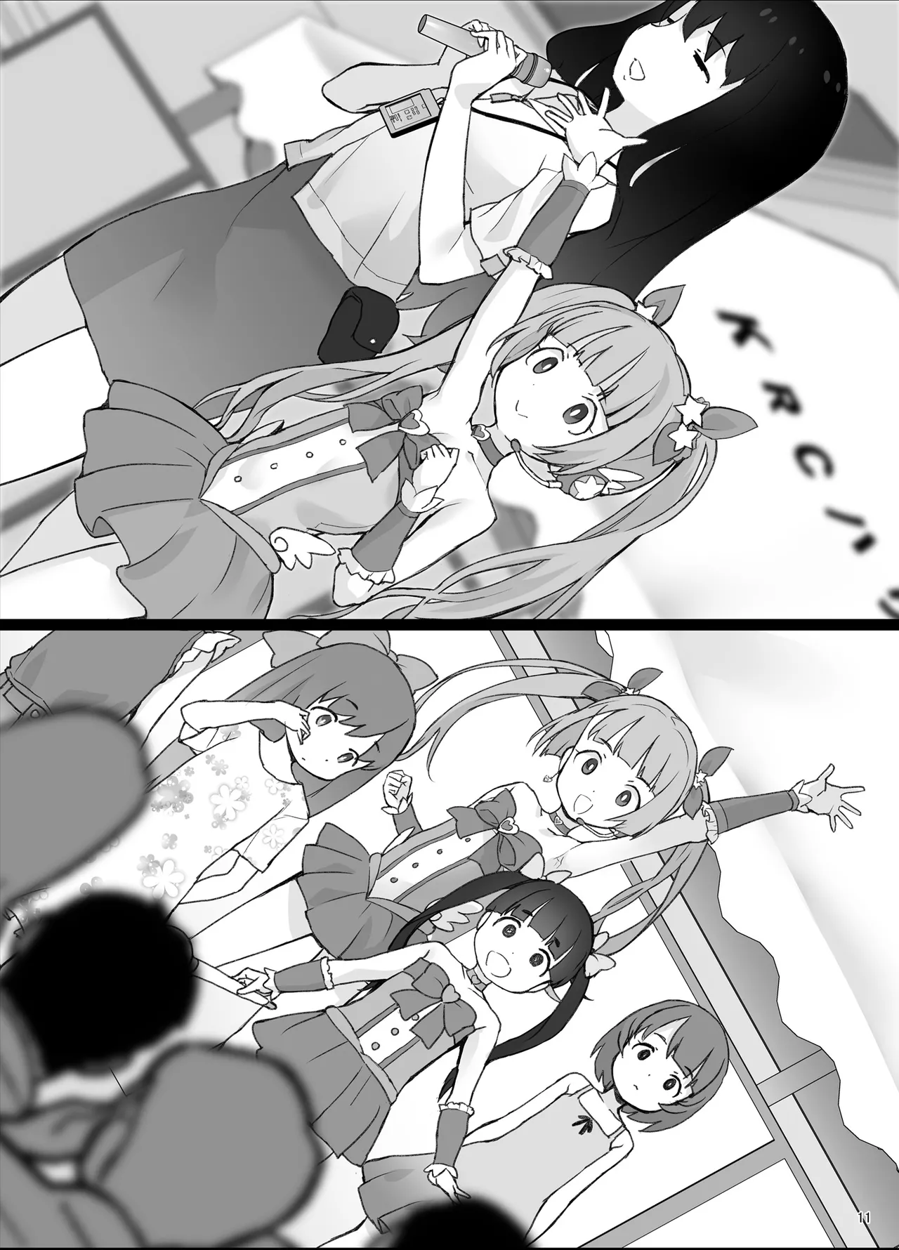 Bou Geinou Jimusho Tousatsu Gazou Ryuushutsu Matome 4 page 10 full