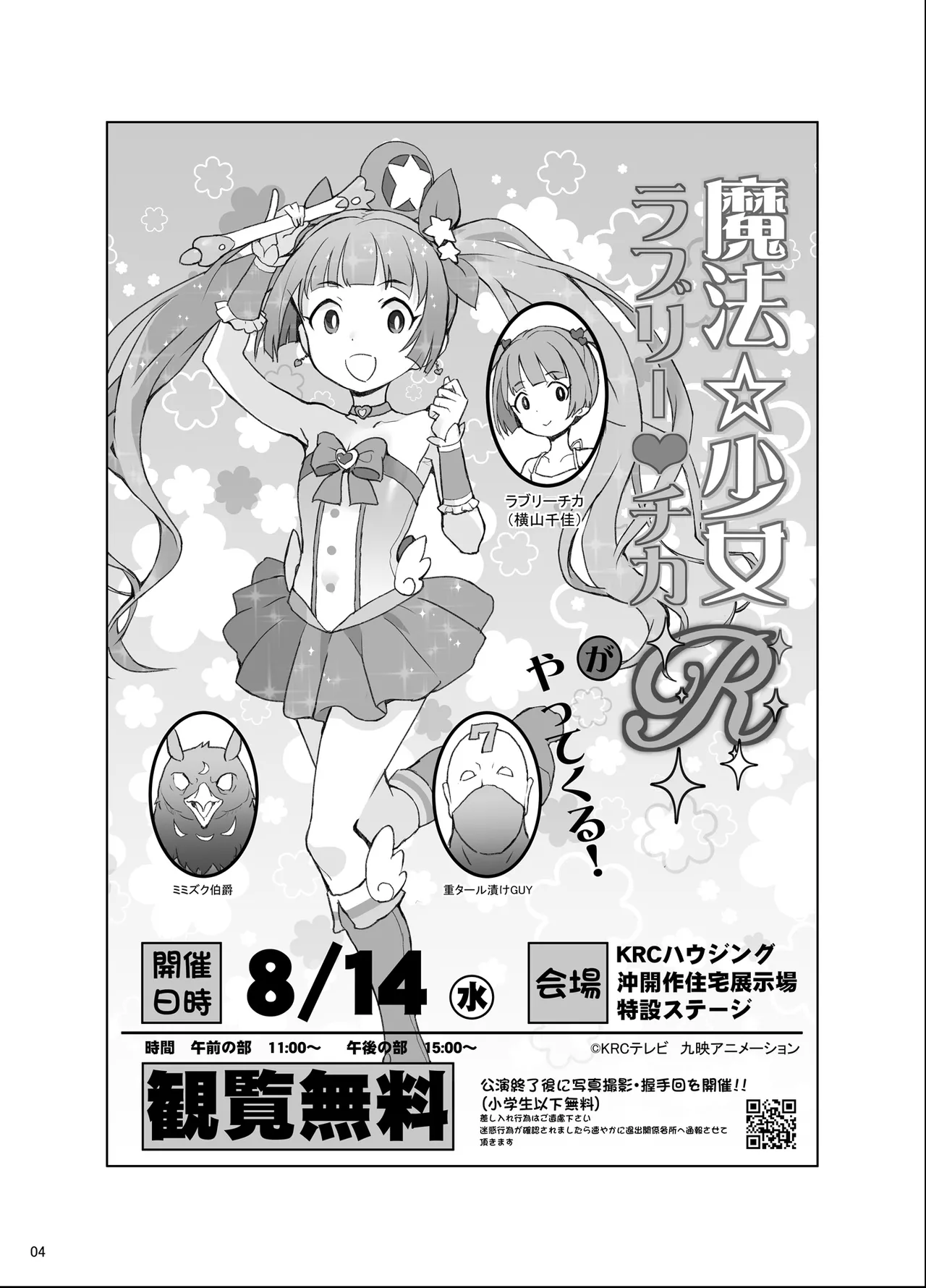 Bou Geinou Jimusho Tousatsu Gazou Ryuushutsu Matome 4 page 3 full