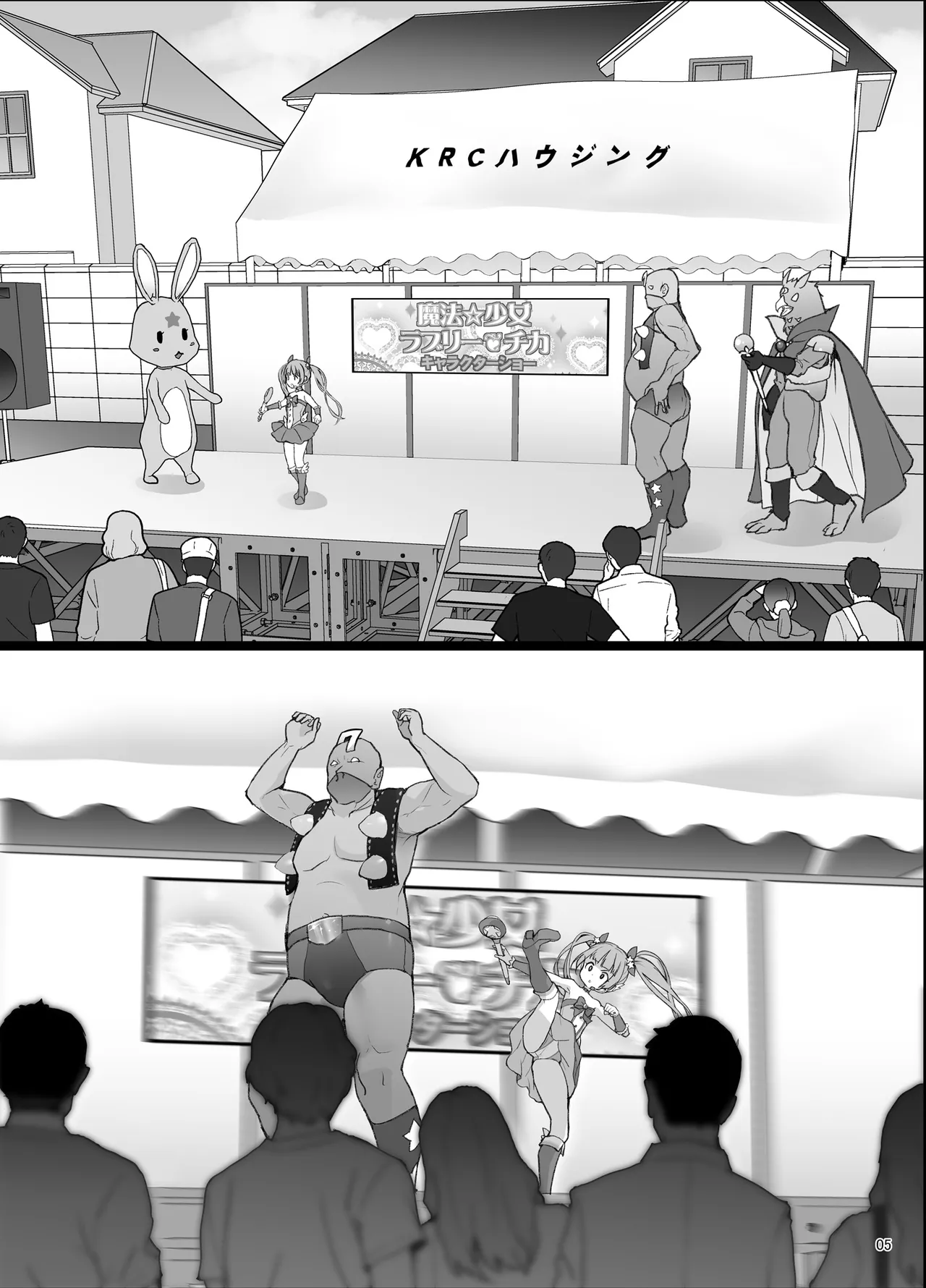 Bou Geinou Jimusho Tousatsu Gazou Ryuushutsu Matome 4 page 4 full