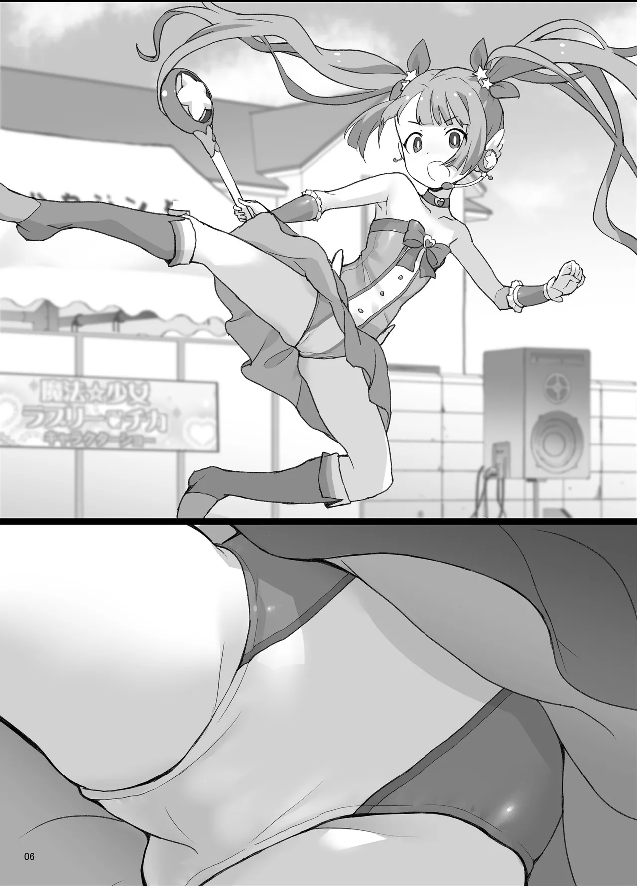 Bou Geinou Jimusho Tousatsu Gazou Ryuushutsu Matome 4 page 5 full