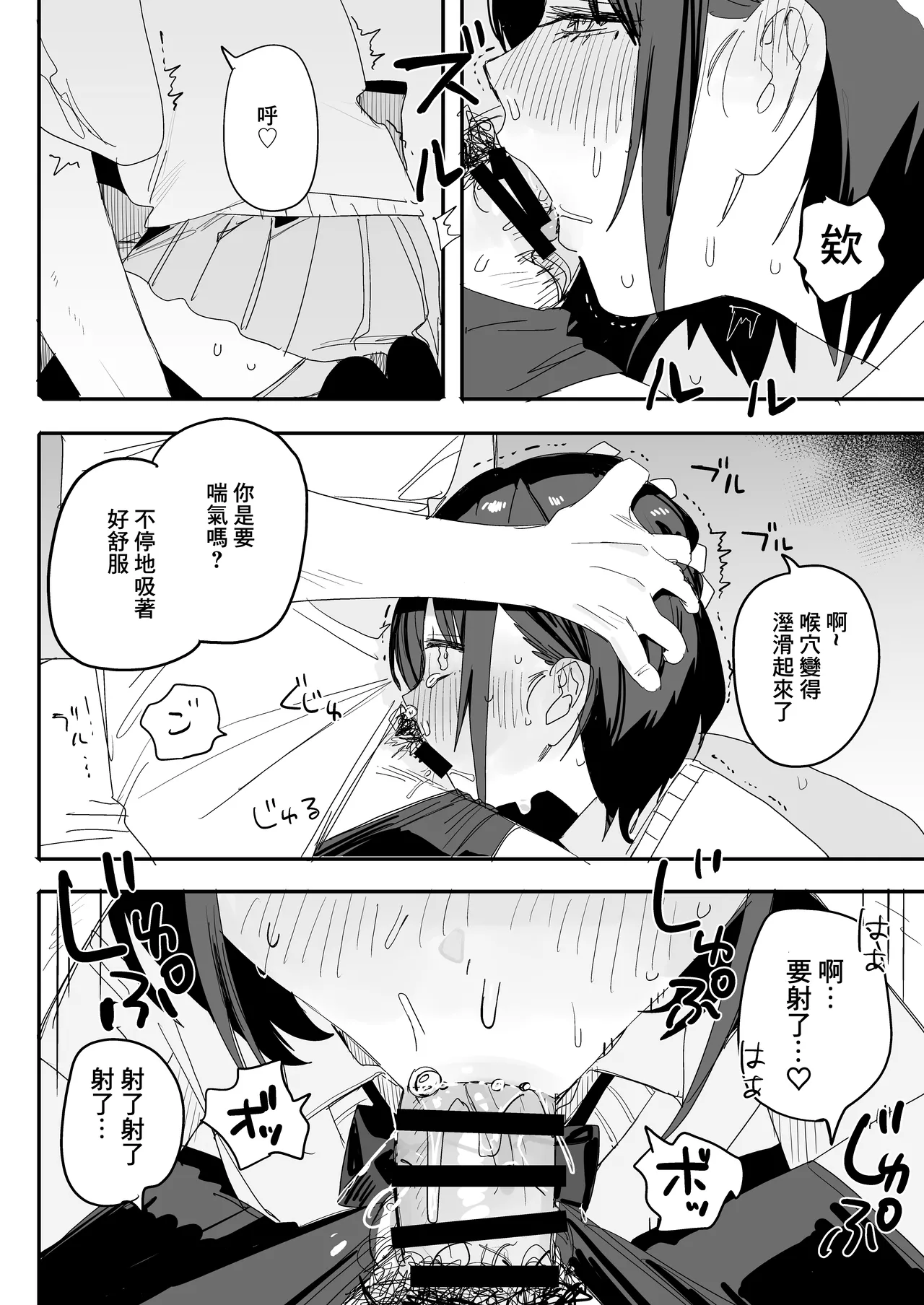 Ore no Seiheki o Guchagucha ni Shite Oite Shiranai Aida ni Kekkon Shite ita Moto SeFri to Saigo no Bachiboko Sex Osame suru Hanashi ~Houkago no Gohoubi Hen~ | 把我的性癖弄得團糟卻在我不知道的時候結了婚的前炮友的最後次滿是傷痕的做愛告別的田 〜放學後的獎勵篇〜 page 10 full