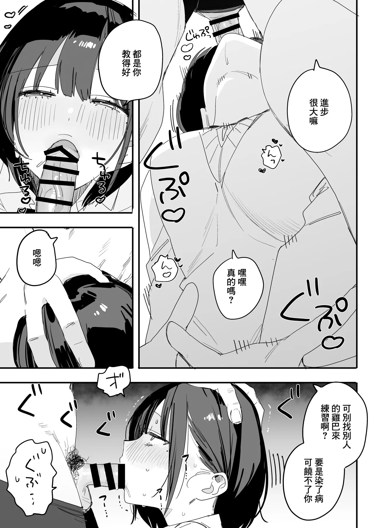Ore no Seiheki o Guchagucha ni Shite Oite Shiranai Aida ni Kekkon Shite ita Moto SeFri to Saigo no Bachiboko Sex Osame suru Hanashi ~Houkago no Gohoubi Hen~ | 把我的性癖弄得團糟卻在我不知道的時候結了婚的前炮友的最後次滿是傷痕的做愛告別的田 〜放學後的獎勵篇〜 page 9 full