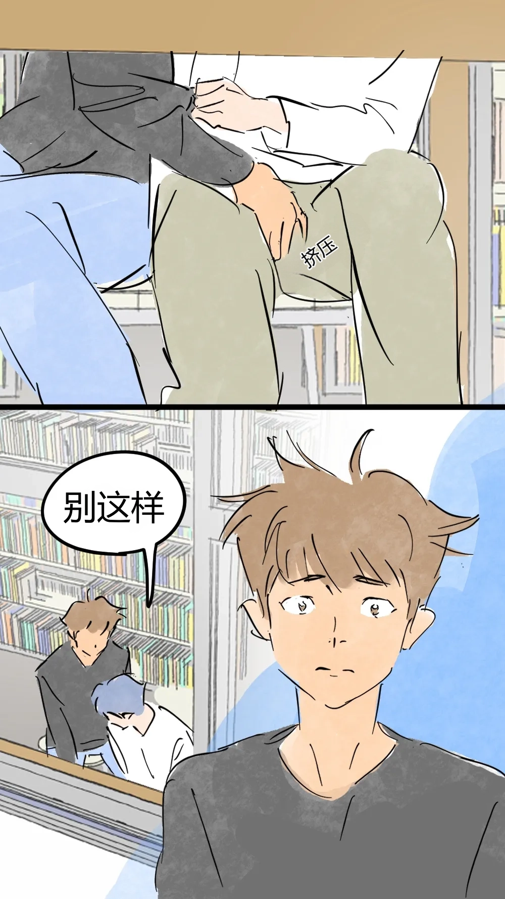 读还是do——An_Open_Friend___In_the_library page 2 full