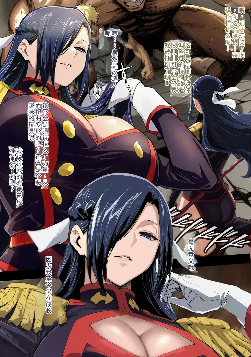 快楽のスレイヴ__東風舞希編 page 3 full