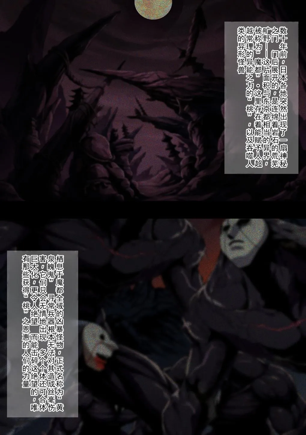 快楽のスレイヴ__東風舞希編 page 4 full