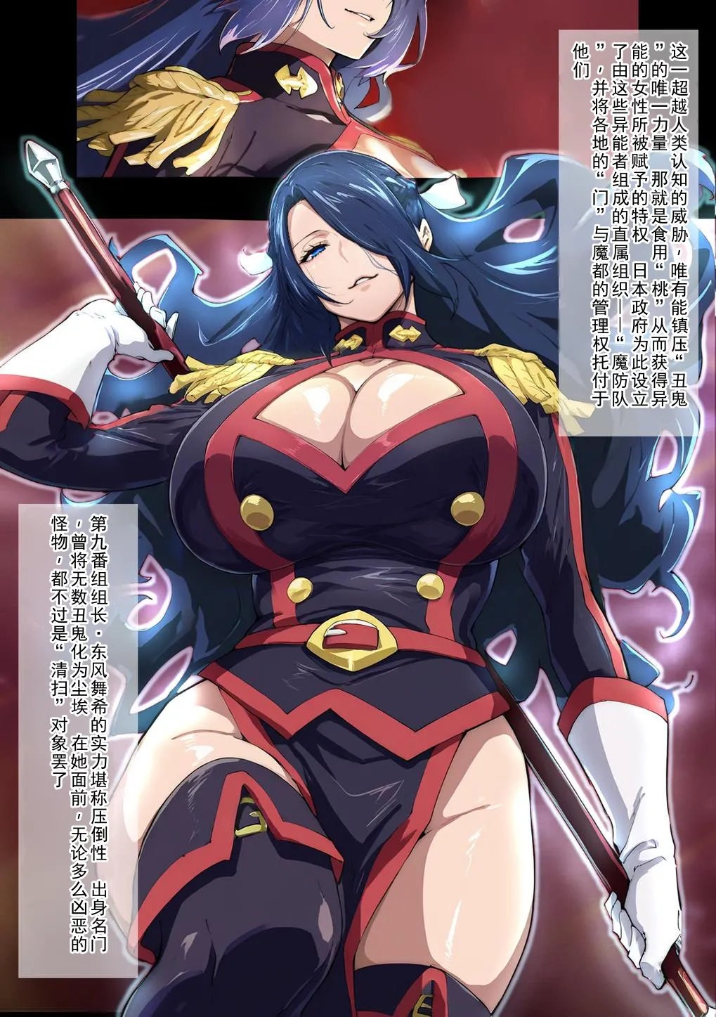 快楽のスレイヴ__東風舞希編 page 5 full