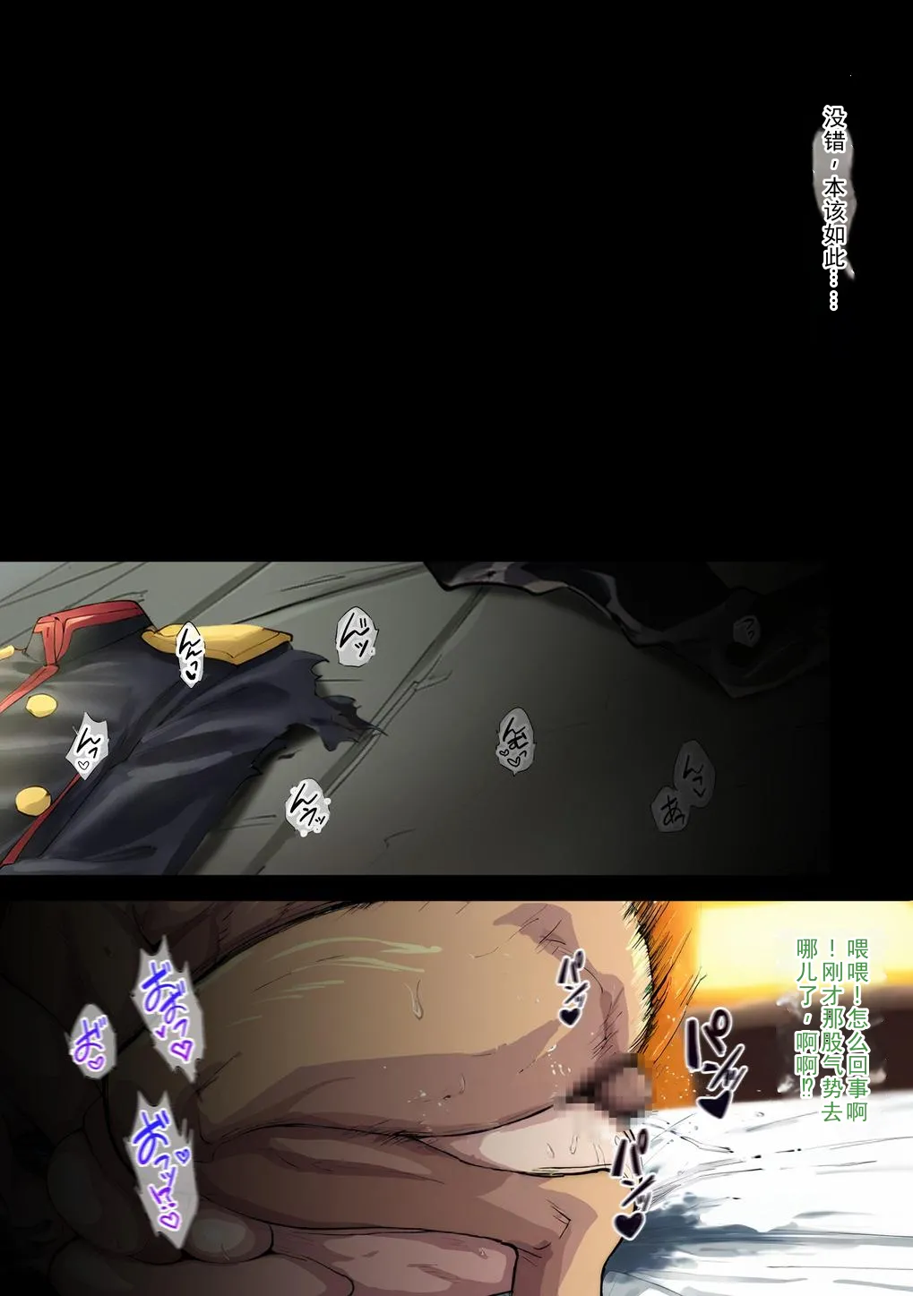 快楽のスレイヴ__東風舞希編 page 6 full