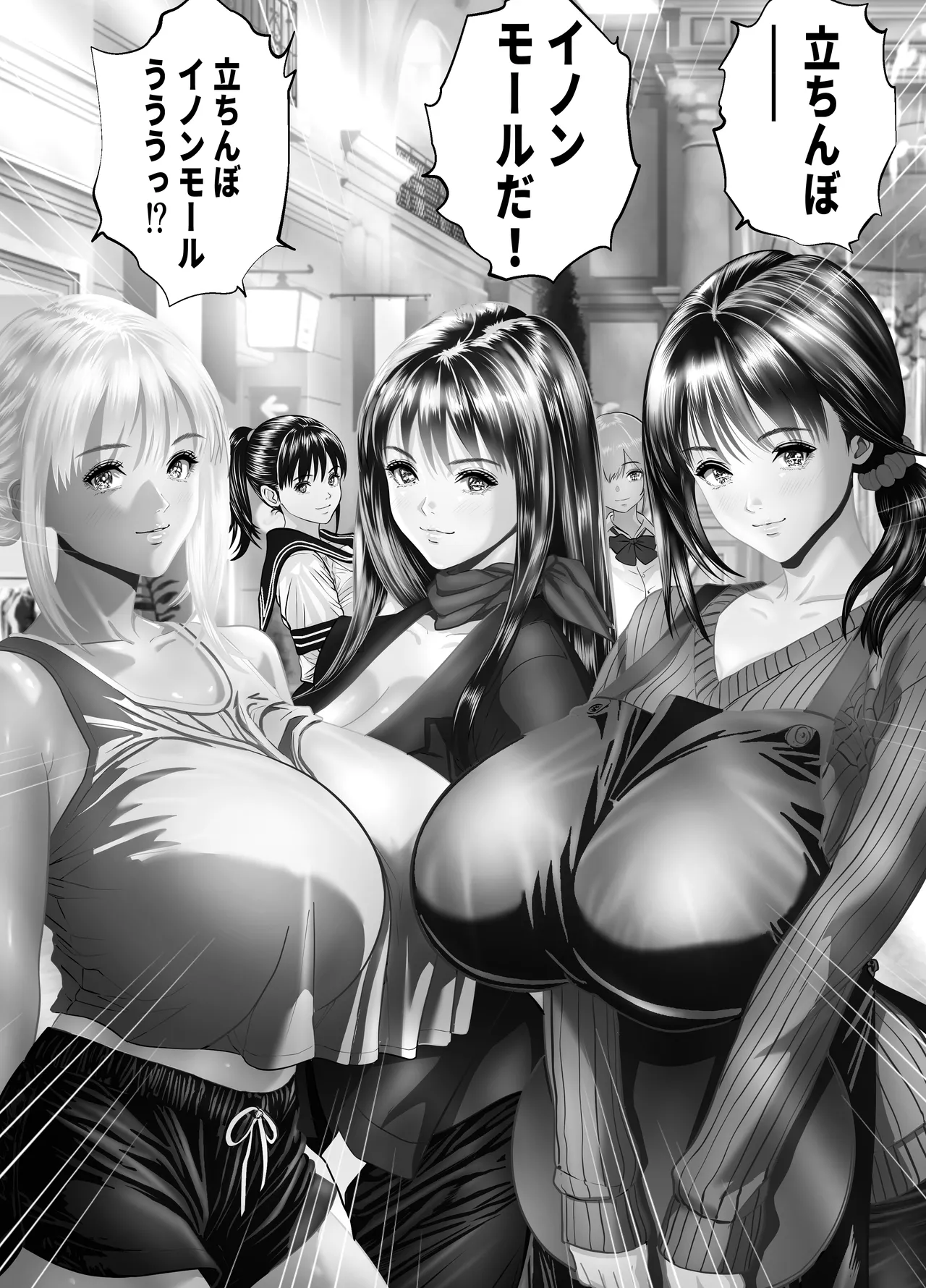 立ちんぼ！イノンモール -モールの中はハメ放題！店員、人妻、美人受付に中出しまくり- page 4 full