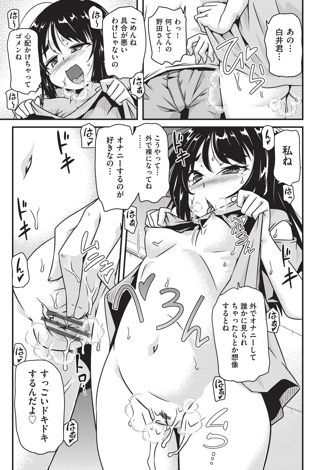 Mebaete Tsuru Pan page 10 full