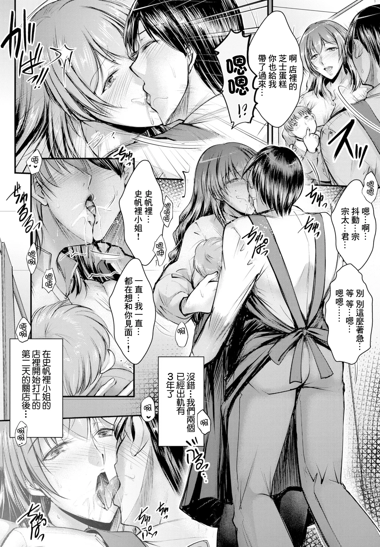 Haitoku Maternity page 2 full