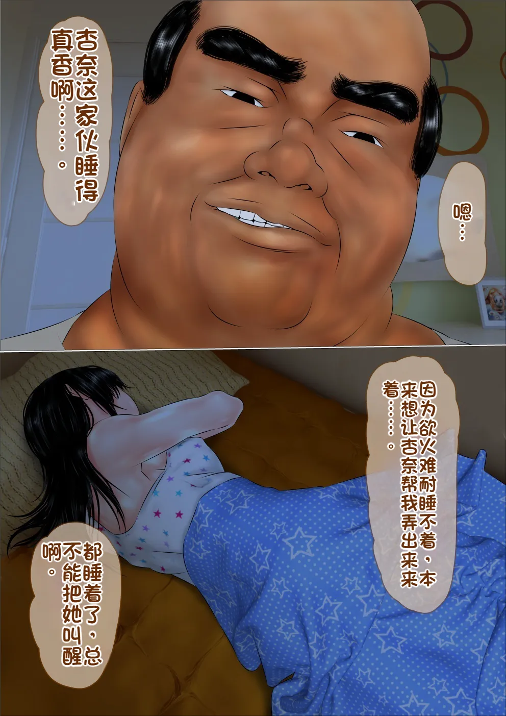 Hajimete no Aite wa Otou-san deshita - #2 Sanjo no Hatsutaiken page 4 full