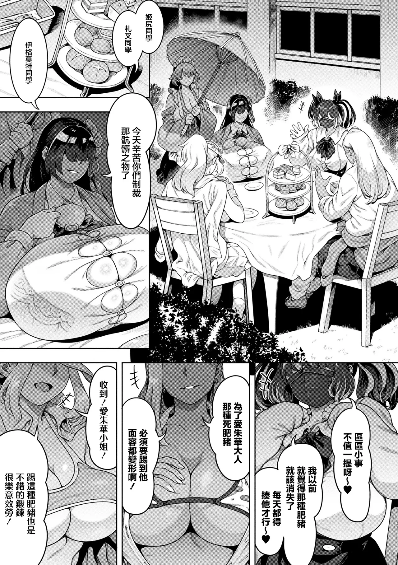 ブチ込め！尻淫座薬！！_第1話 page 3 full