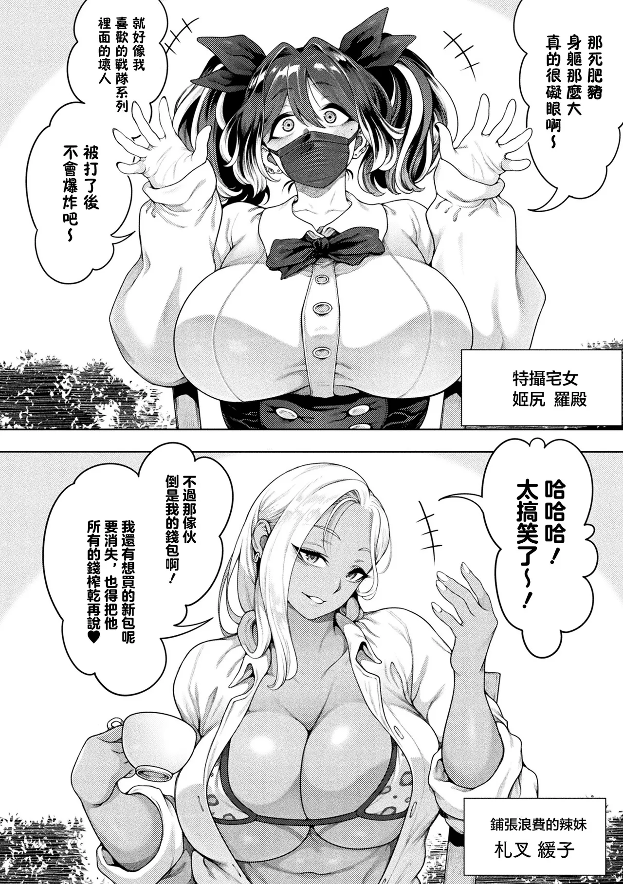 ブチ込め！尻淫座薬！！_第1話 page 4 full